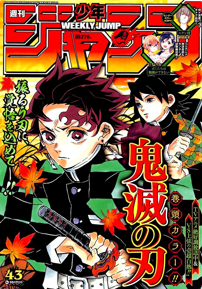 Análise: TOC Weekly Shonen Jump #27 (Ano 2019). - Analyse It