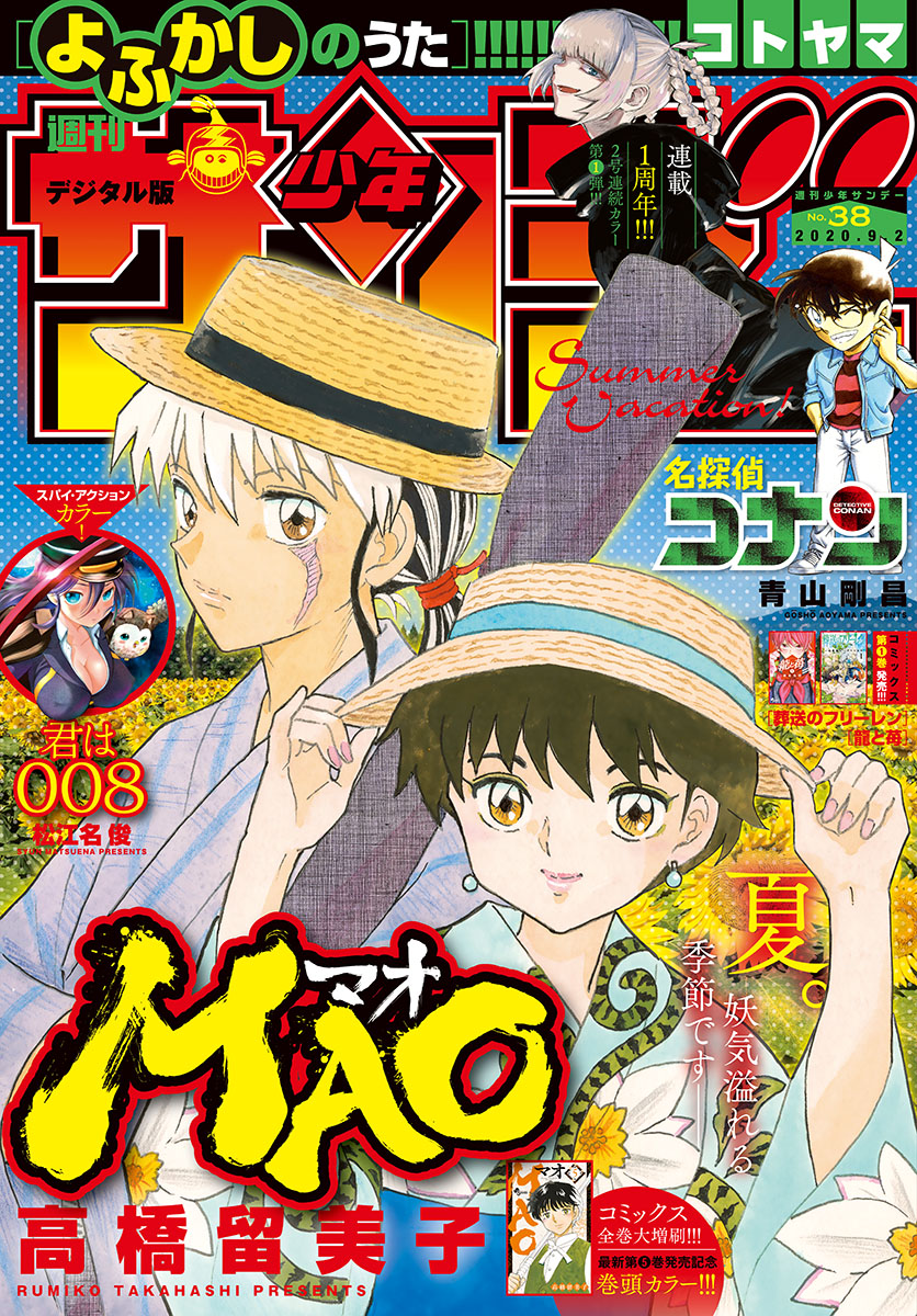 Kekkaishi – Dublado – Legendado – Episodio – Anime – Manga – Assistir  Online