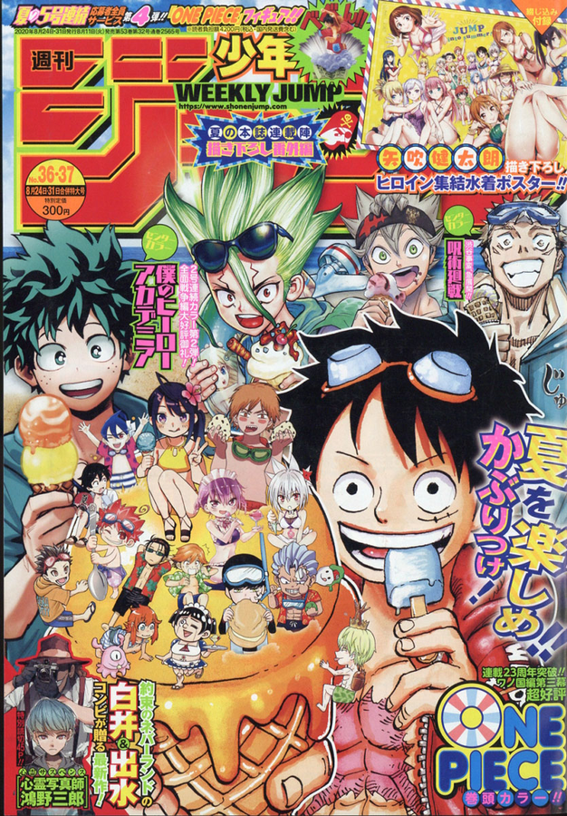 Analyse It: Análise: TOC Weekly Shonen Jump #27 (Ano 2016).