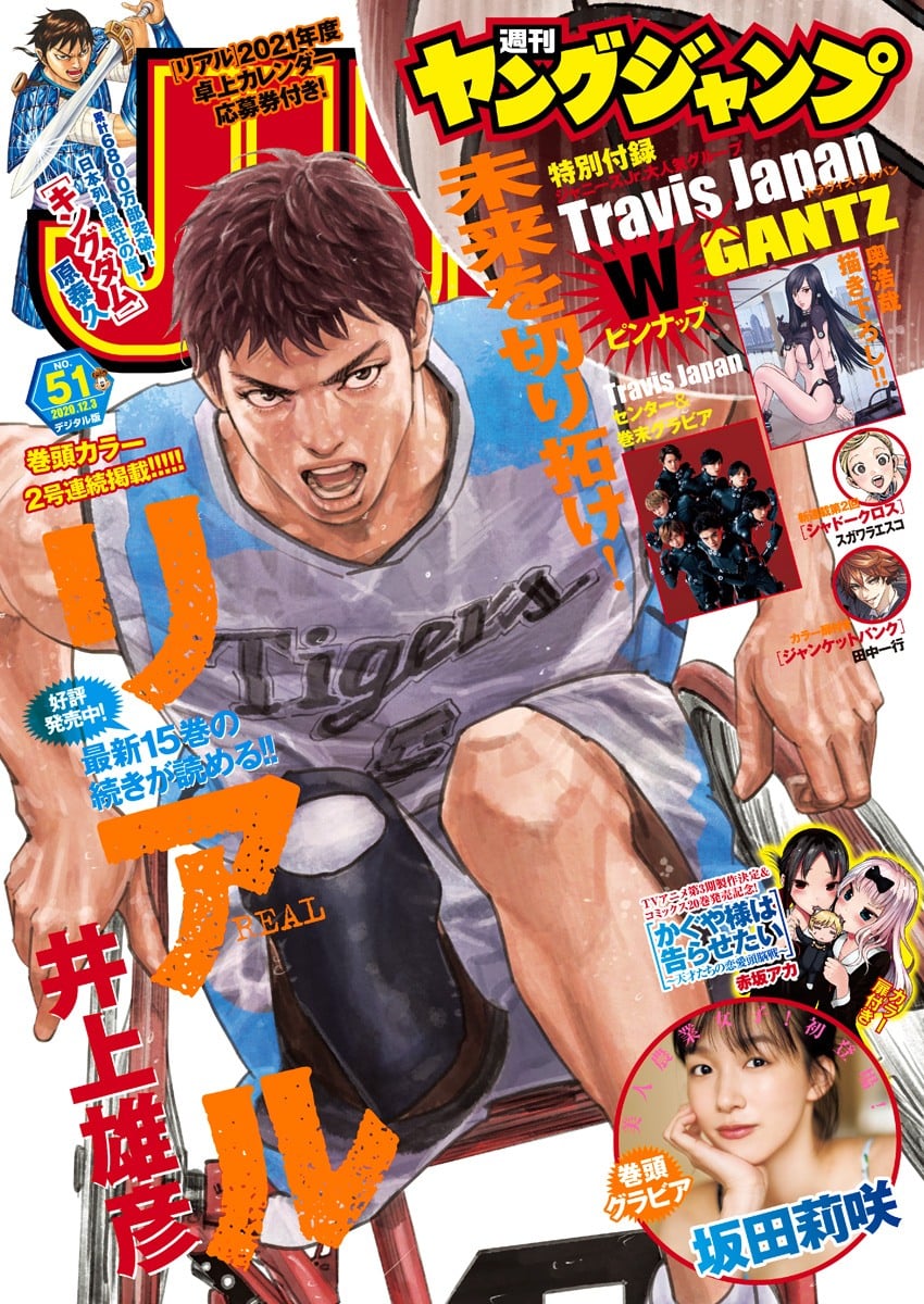 TOC: Weekly Young Jump #51 (Ano 2021). - Analyse It