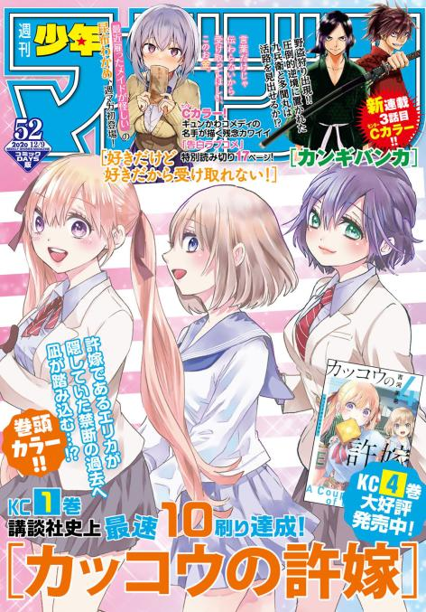Read Soredemo Ayumu Wa Yosetekuru Manga on Mangakakalot