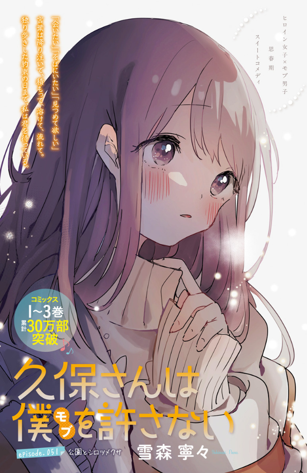 TOC: Weekly Young Jump #52 (Ano 2021). - Analyse It