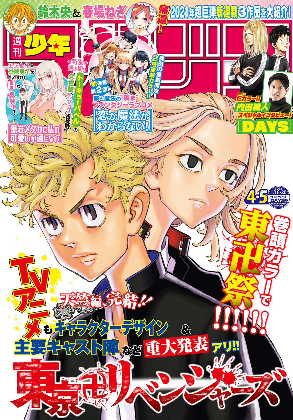 Análise - TOC Weekly Shonen Jump #01 (Ano 2021). - Analyse It