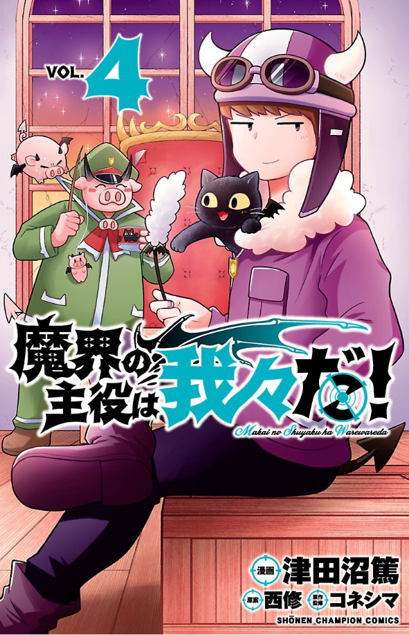 Mairimashita! Iruma-kun supera 5 milhões de cópias em circulação
