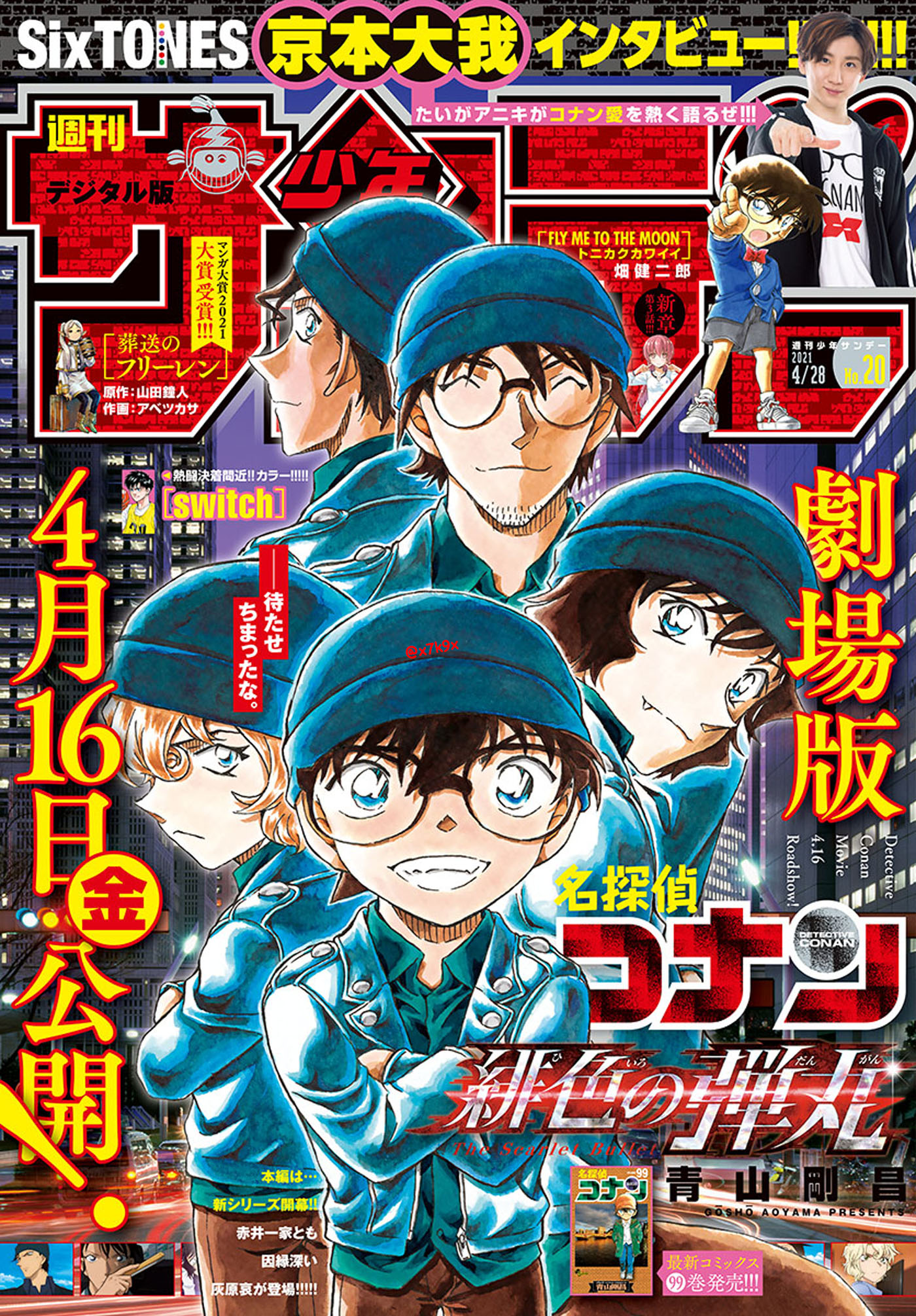 Análise – TOC Weekly Shonen Jump #45 (Ano 2022). - Analyse It