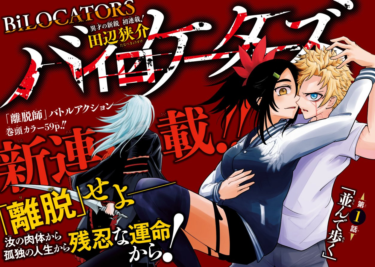 TOC: Weekly Shonen Sunday #22-23 (Ano 2021) - Analyse It