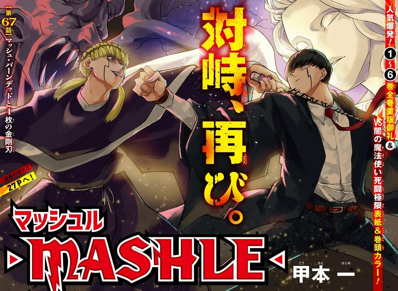 Mashle Capítulo 50 - Manga Online