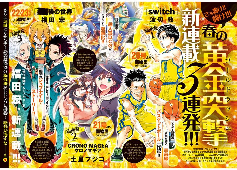 Análise: TOC Weekly Shonen Sunday #19 (Ano 2018). - Analyse It