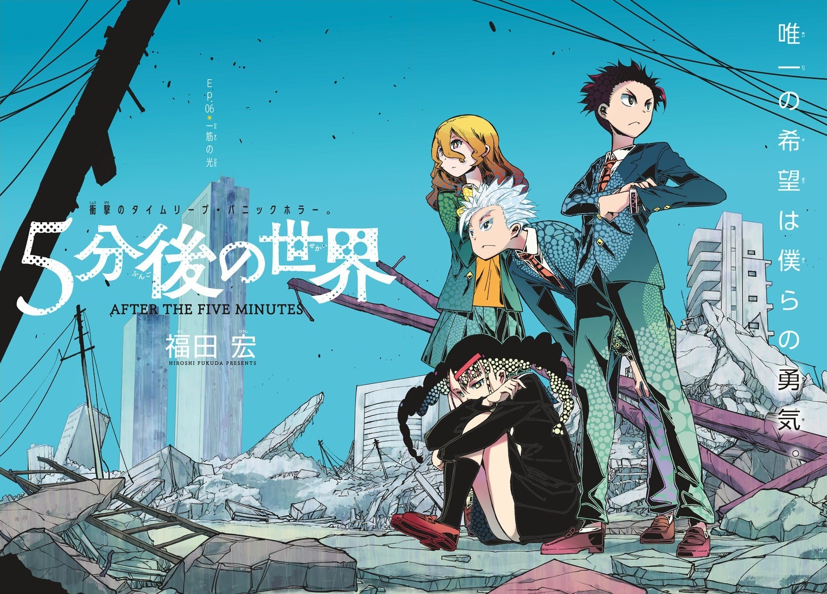 Análise: TOC Weekly Shonen Sunday #28 (Ano 2018). - Analyse It