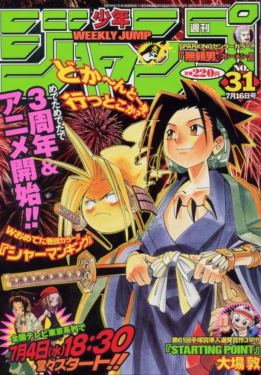 Retrospectiva Weekly Shonen Jump (Ano 2001) – Parte 2 de 3