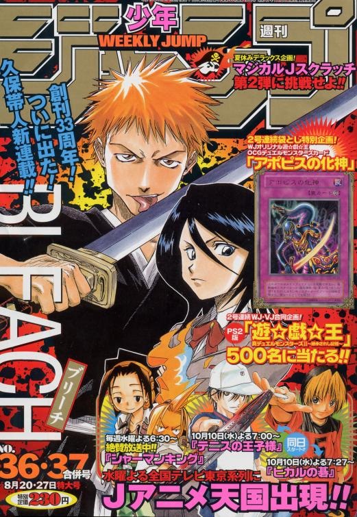 Análise: TOC Weekly Shonen Jump #27 (Ano 2019). - Analyse It