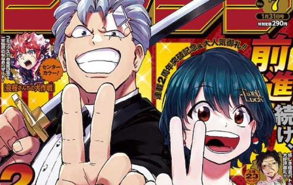 Análise – TOC Weekly Young Jump #25 (Ano 2022). - Analyse It