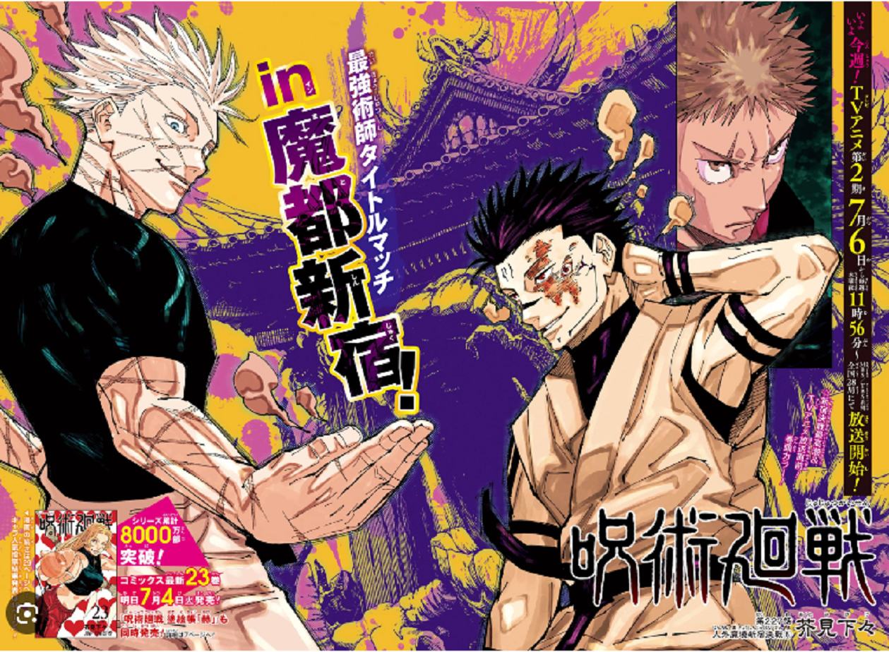Jujutsu Kaisen – 2º Temporada será dividida em 2 partes (2 cours) - Manga  Livre RS