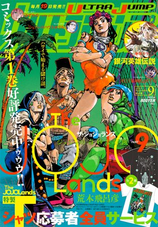 Análise: TOC Monthly Jump Square #08/Agosto (Ano 2016). - Analyse It