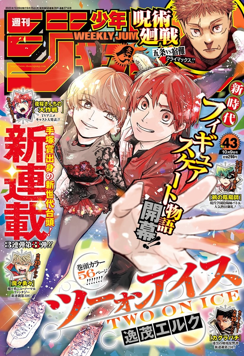 Análise – TOC Weekly Shonen Jump #23 (Ano 2022). - Analyse It