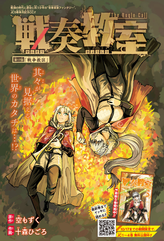 Getsuyoubi no Tawawa (Volume) - Comic Vine
