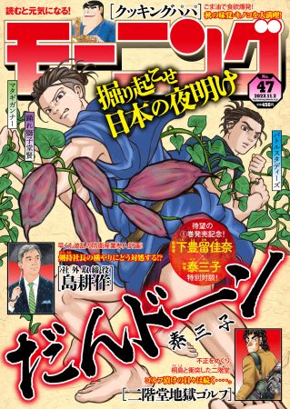 Oshi no Ko】 (Volume) - Comic Vine