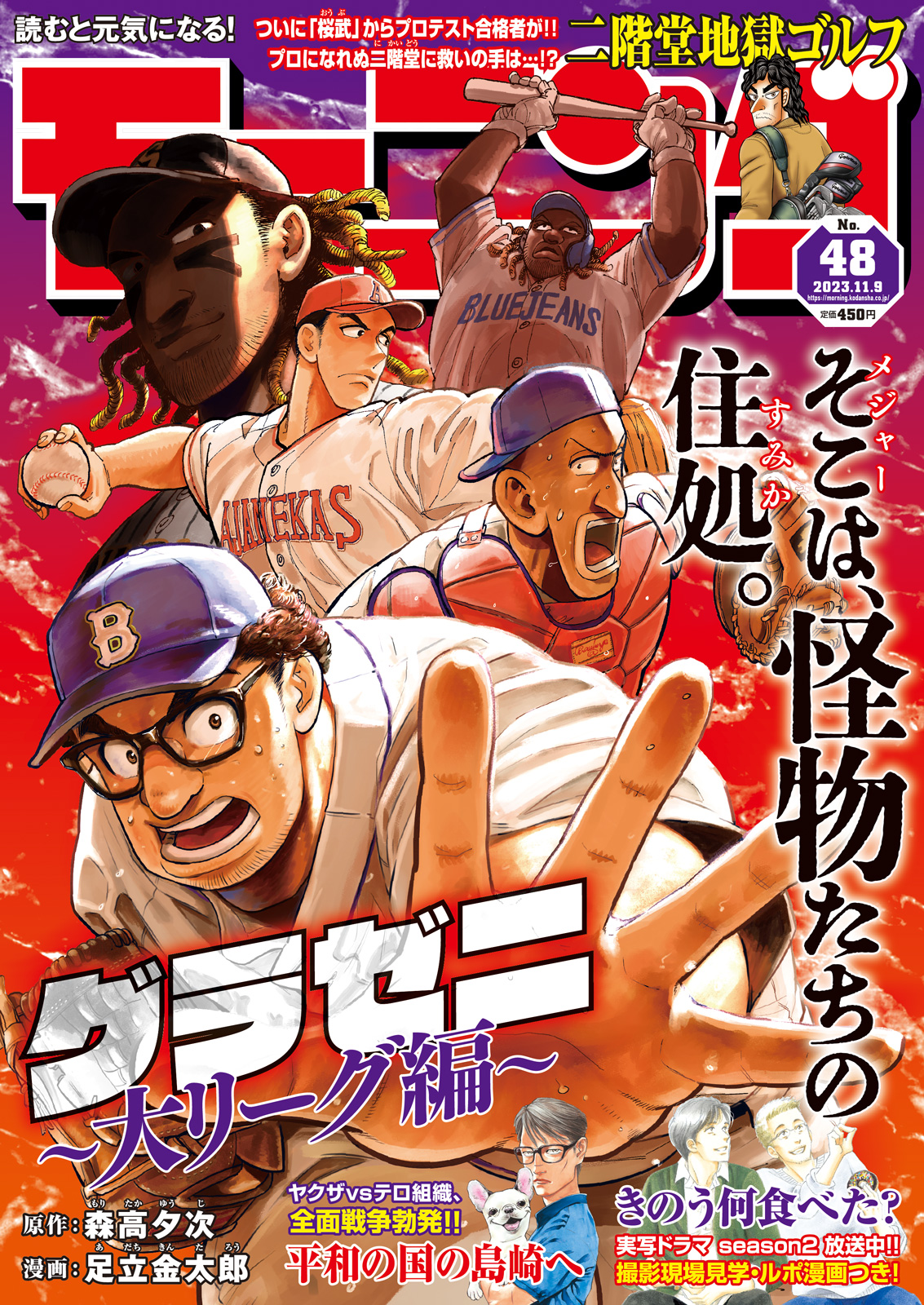 Manga Mogura RE on X: Baseball Manga Daiya no Ace - Act II