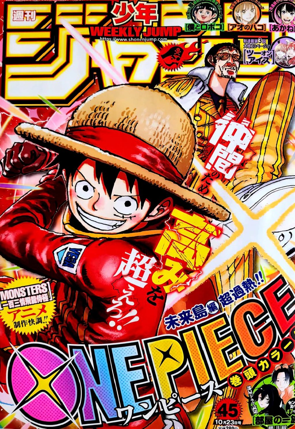 Análise: TOC Weekly Shonen Jump #45 (Ano 2018). - Analyse It
