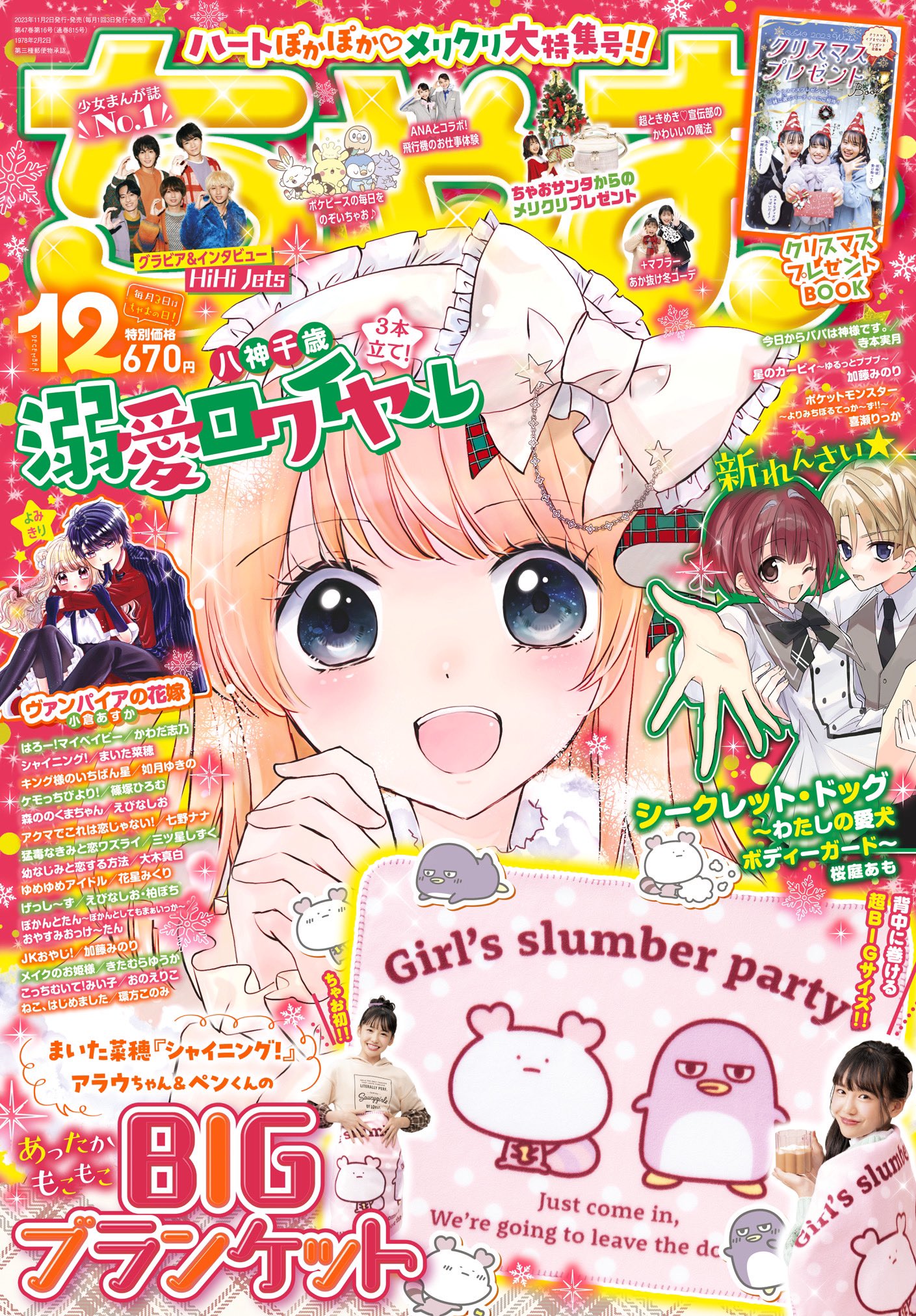Versão mangá de Shinchou Yuusha recebe 5° volume no Japão. Série