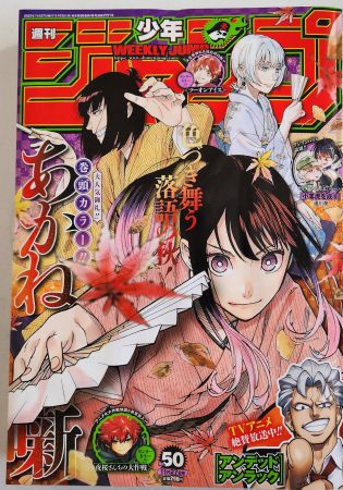 JUMP World - Se ha anunciado que el manga Yuusha ga